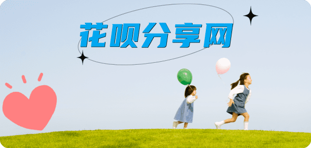 陇南信用卡商家平台☀️诚信信用卡24小时在线接单 - 花呗信用卡